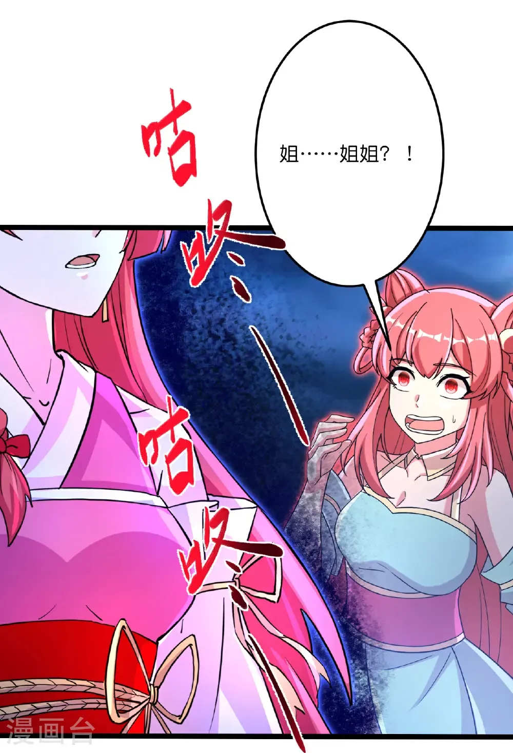 第703话 云澈陨灭，邪婴现世5