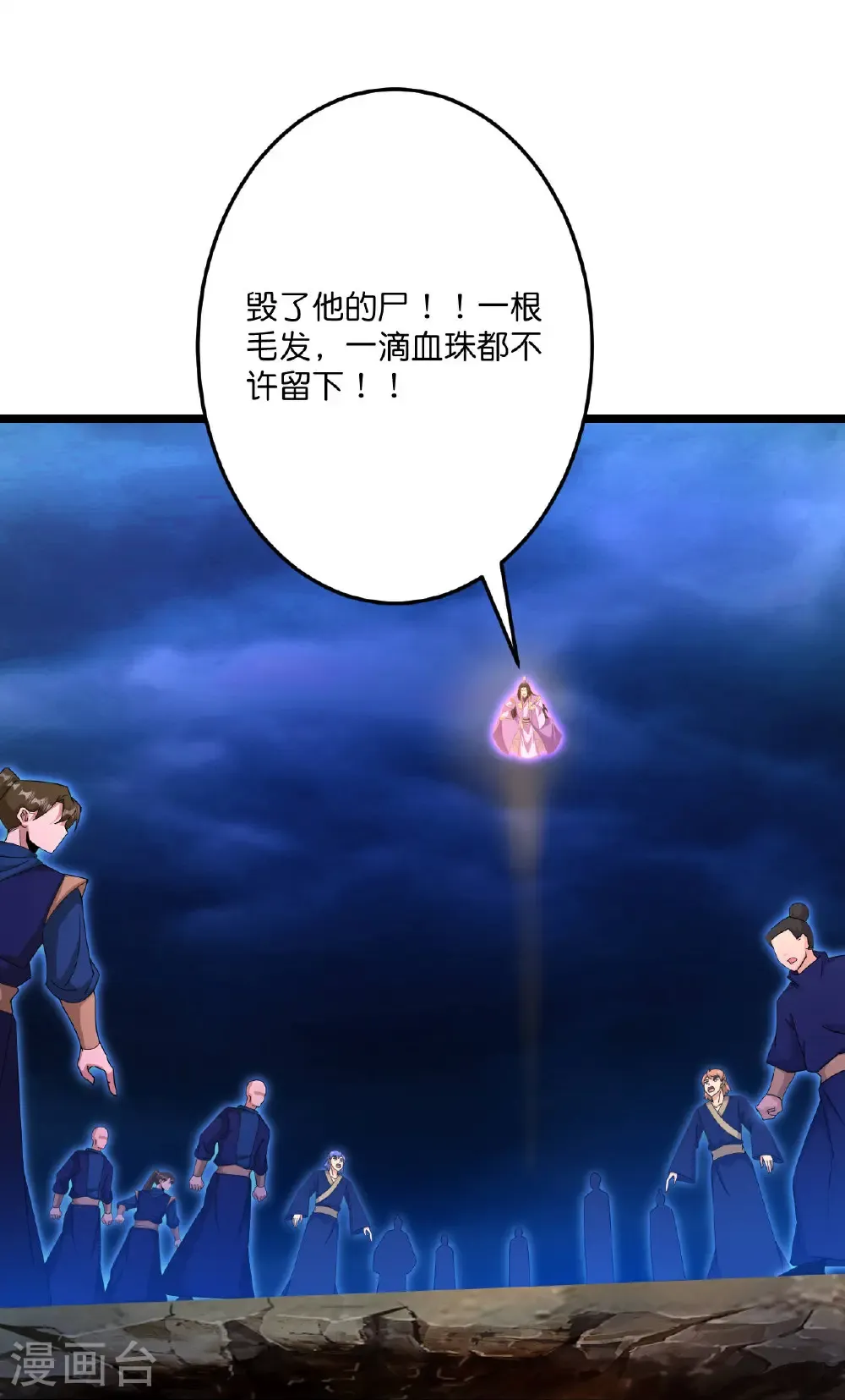 第702话 以邪神之躯（下）51
