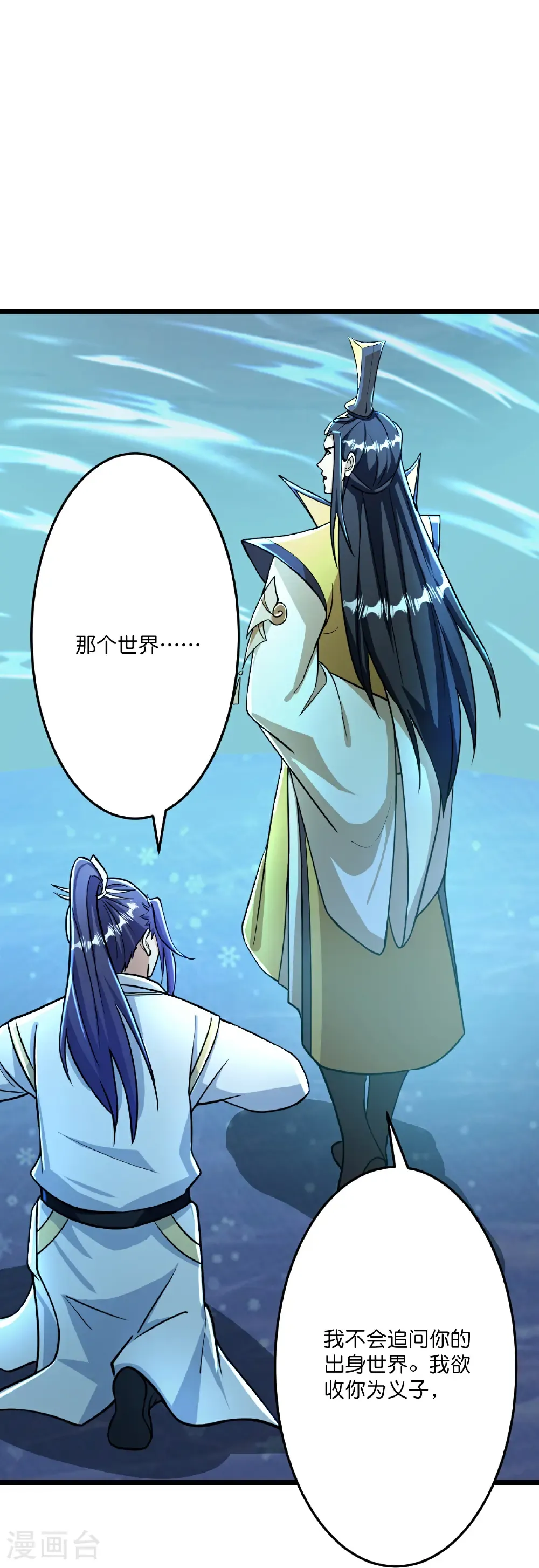 第673话 动身前往星神界6