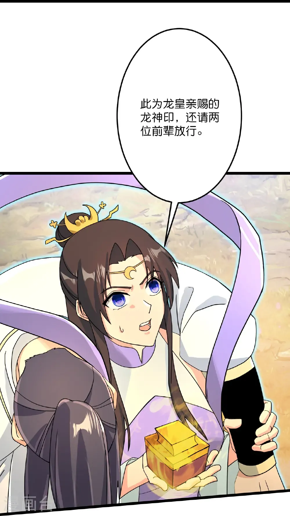 第687话 龙后神曦19