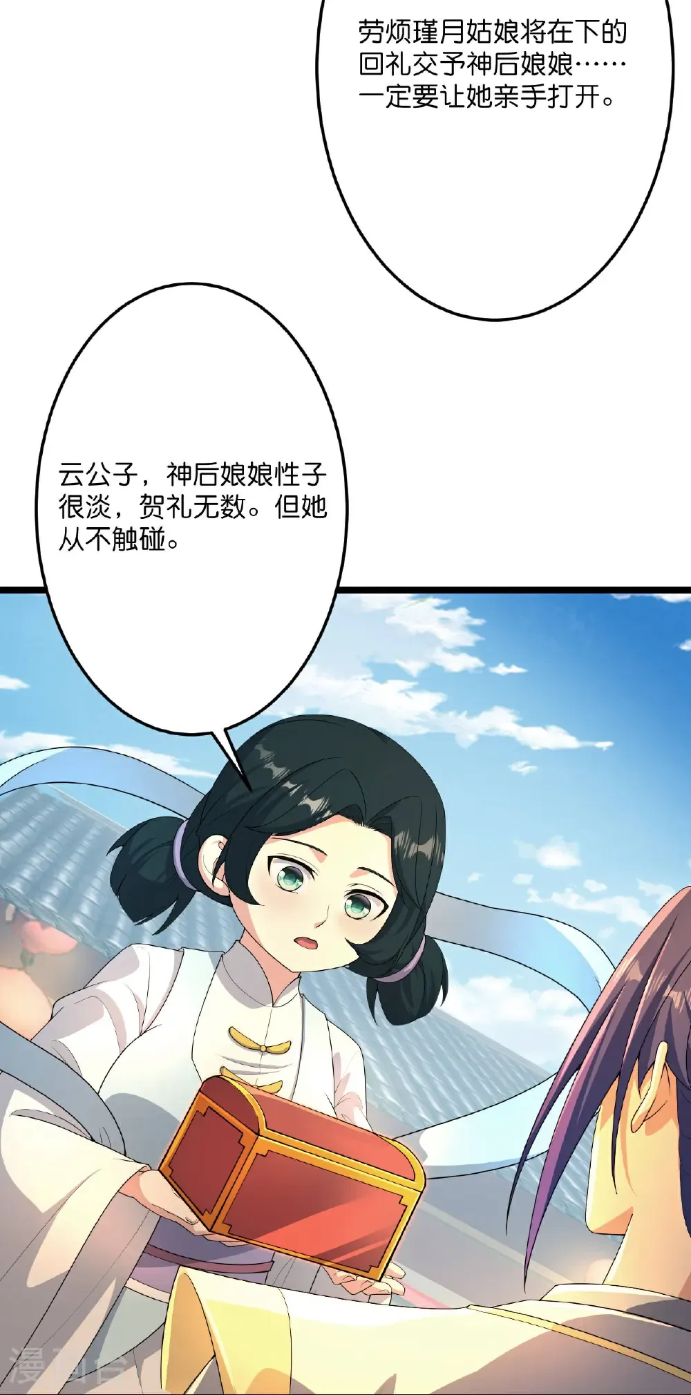 第680话 新神后夏倾月58