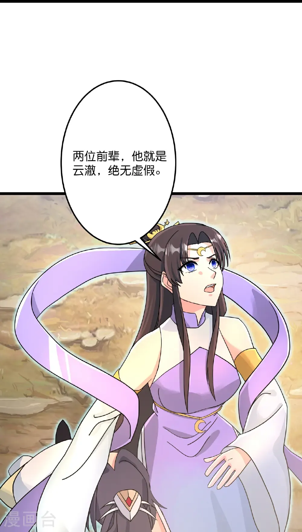 第687话 龙后神曦21