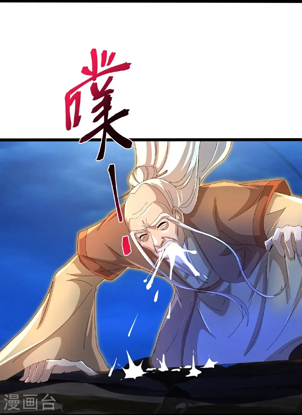 第704话 四神帝合力3