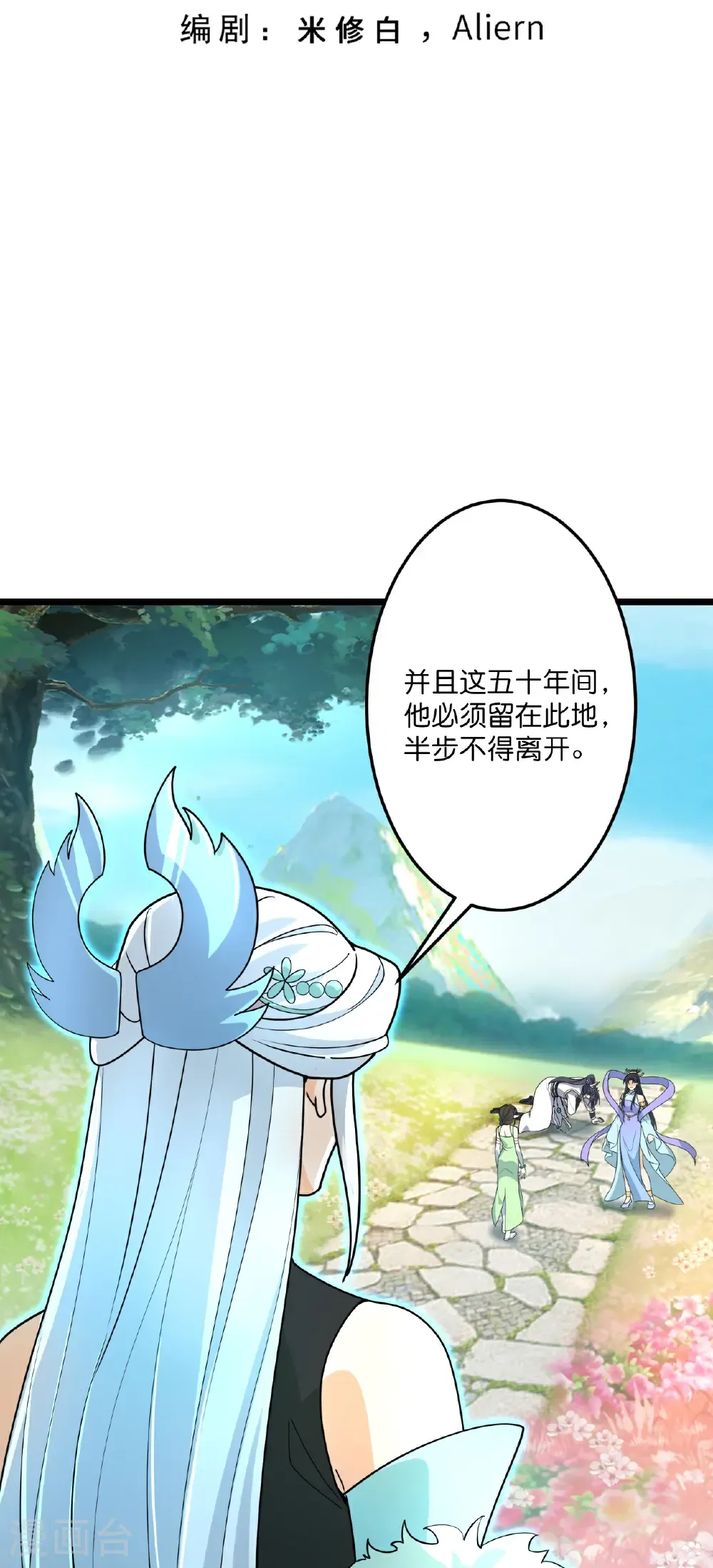 第688话 红儿现身2