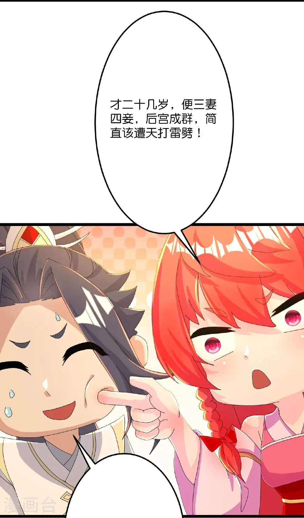 第678话 强许彩脂10
