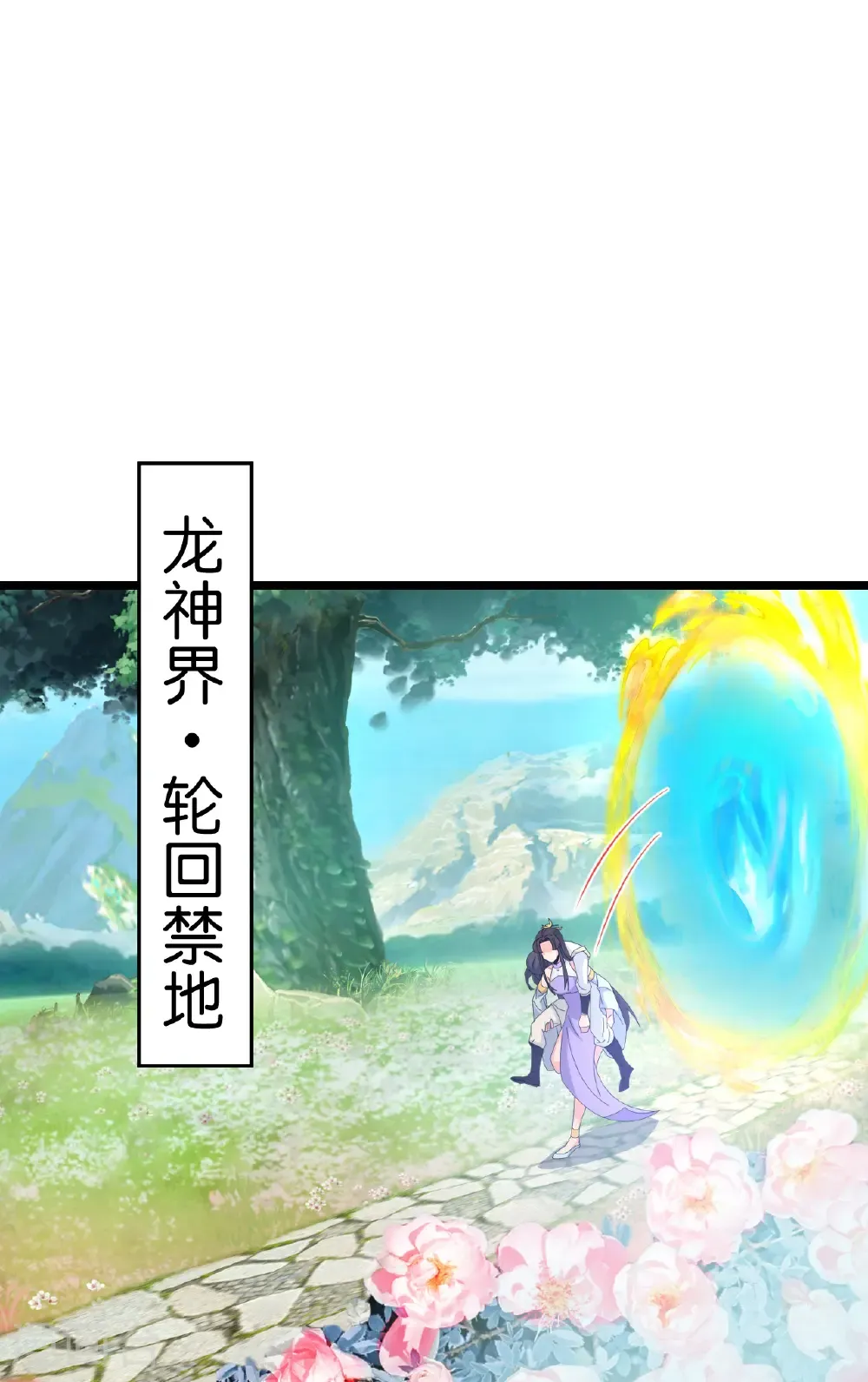 第687话 龙后神曦28