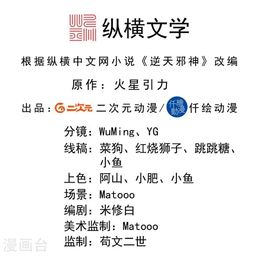 第672话 龙皇许诺1