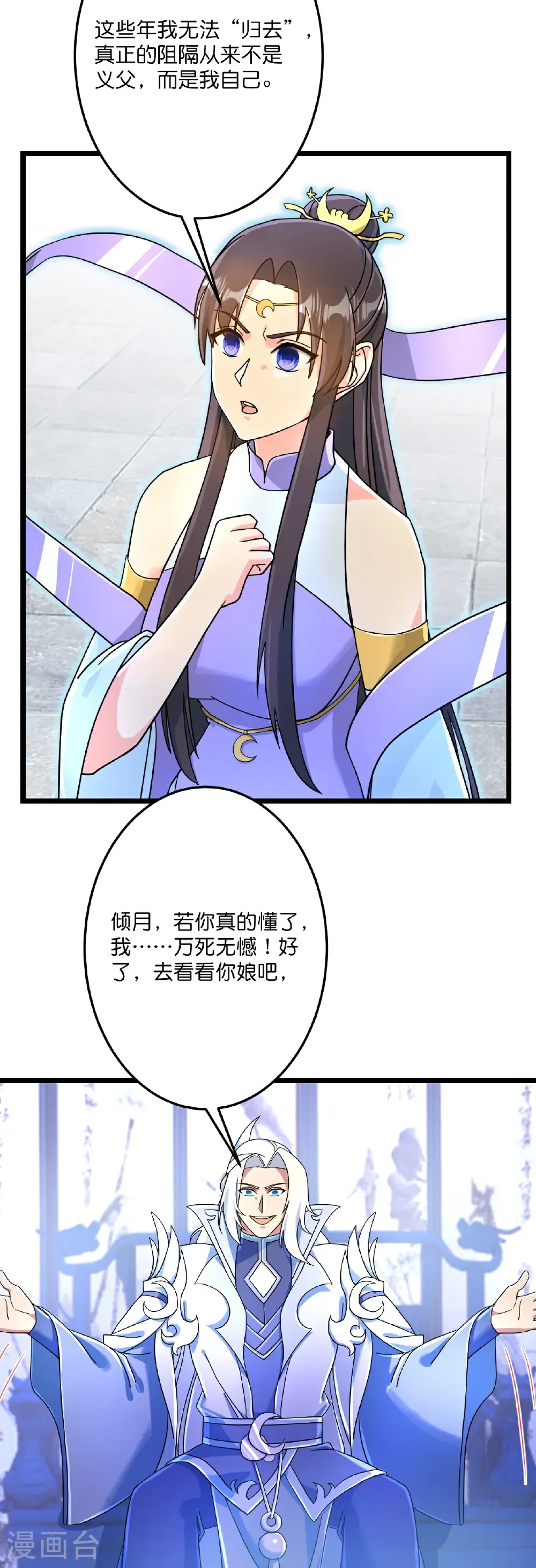 第689话 各自的命运43