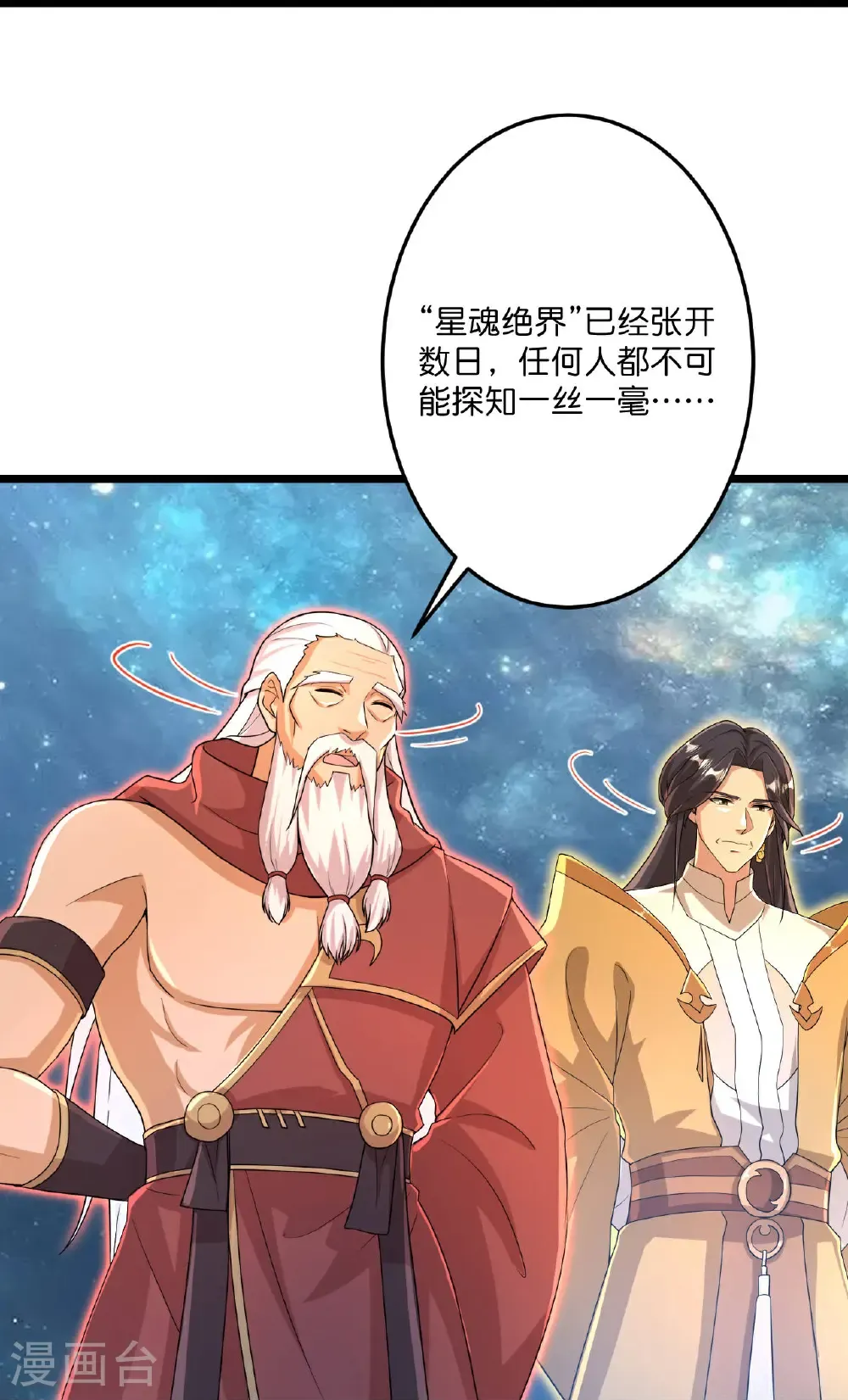 第698话 营救？还是自投罗网21