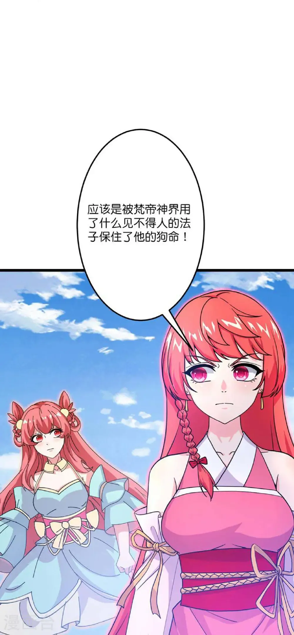 第684话 与梵帝神女的战斗（上）54