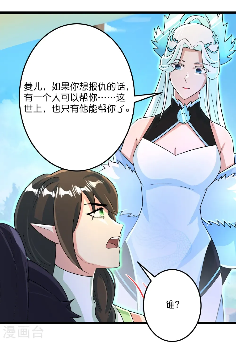 第690话 夏倾月的决心54