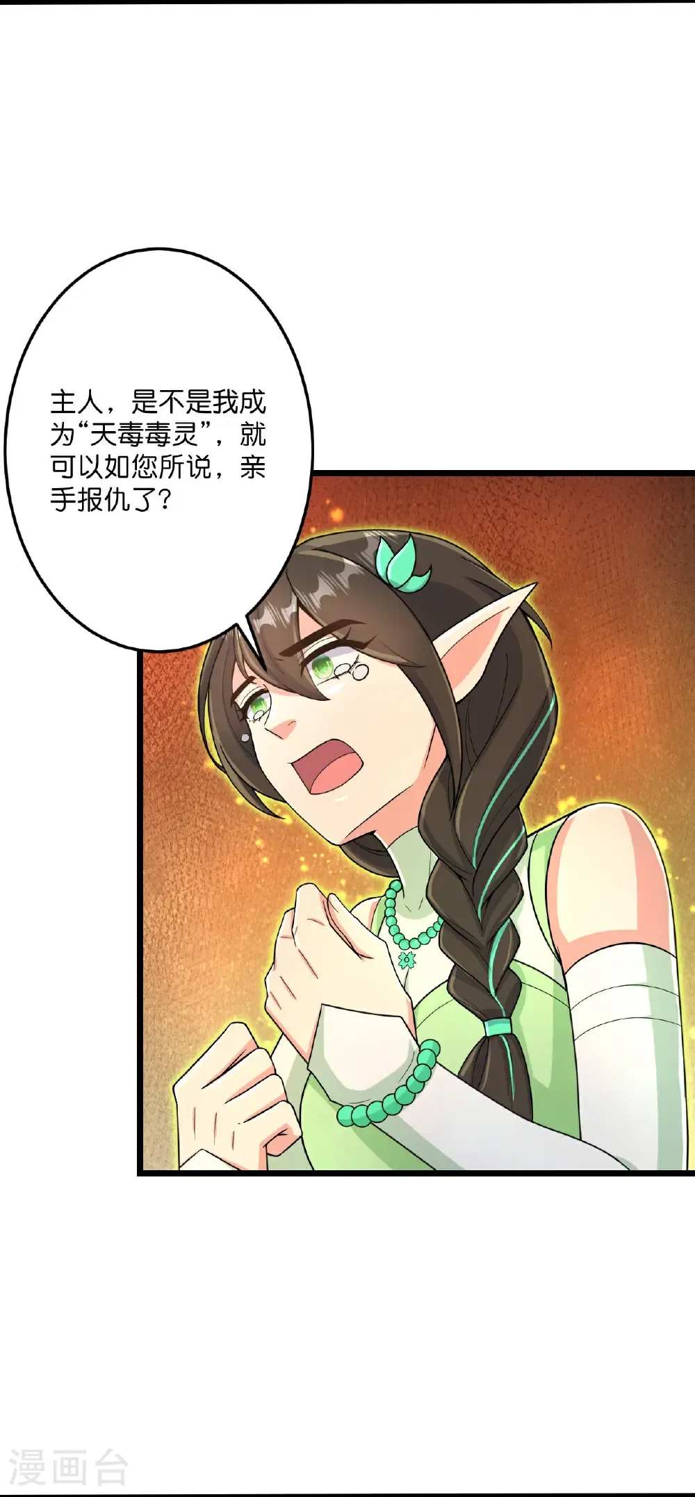 第693话 龙皇的过往18