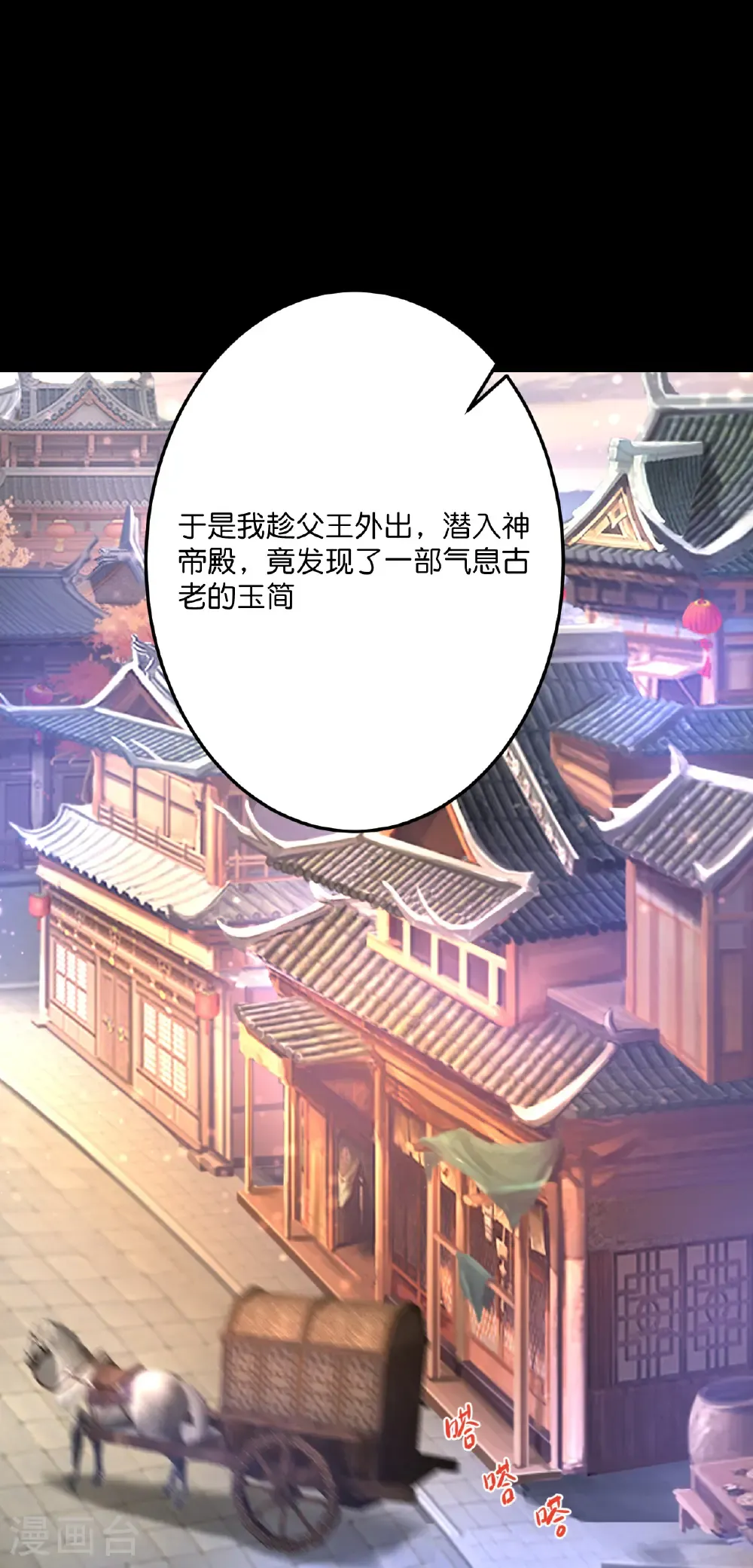 第696话 神魂残灭的祭品19