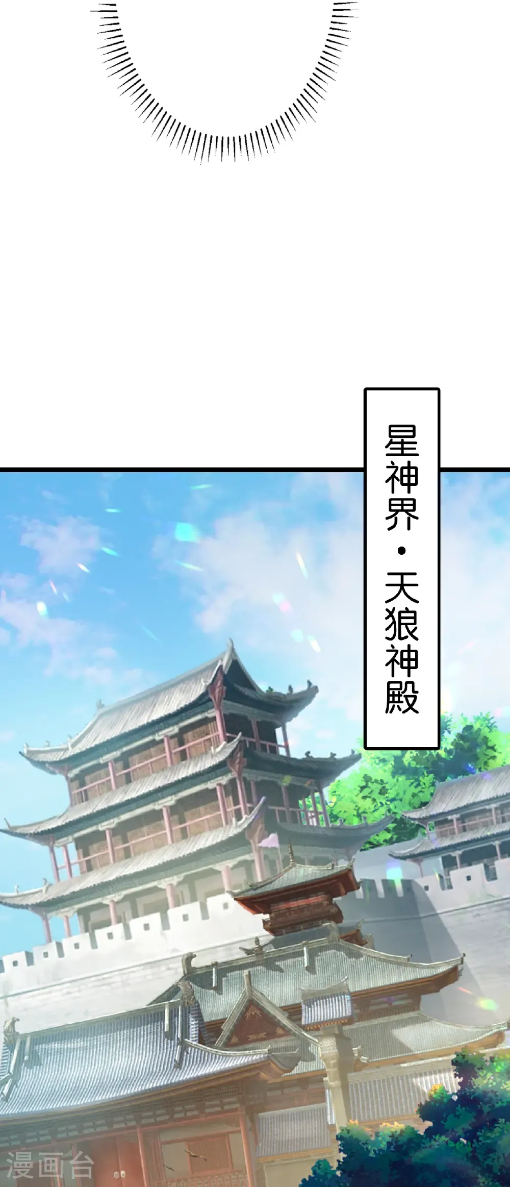 第673话 动身前往星神界41