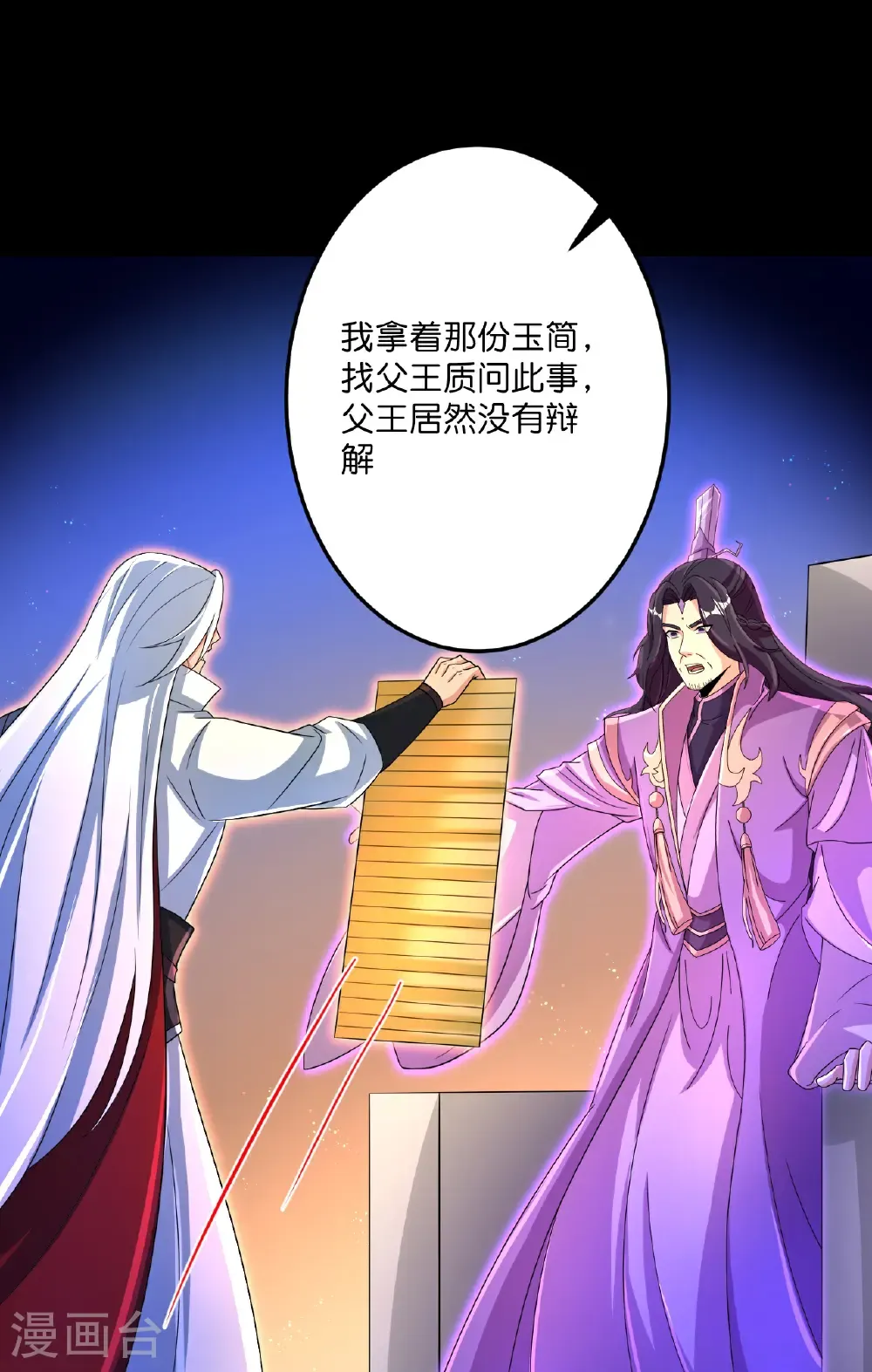 第696话 神魂残灭的祭品31