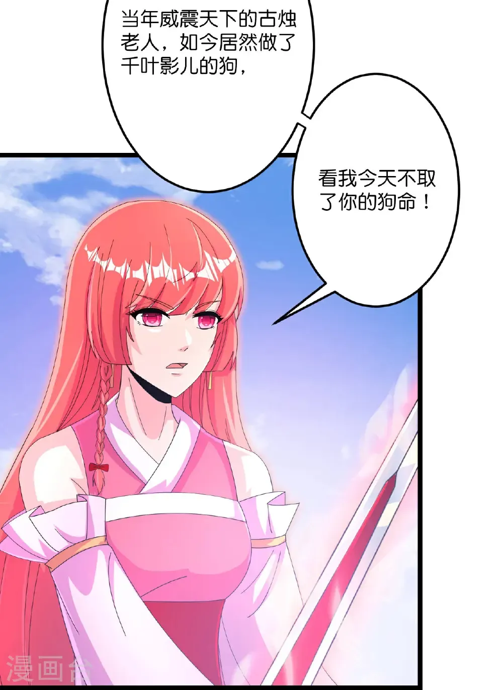 第684话 与梵帝神女的战斗（上）56