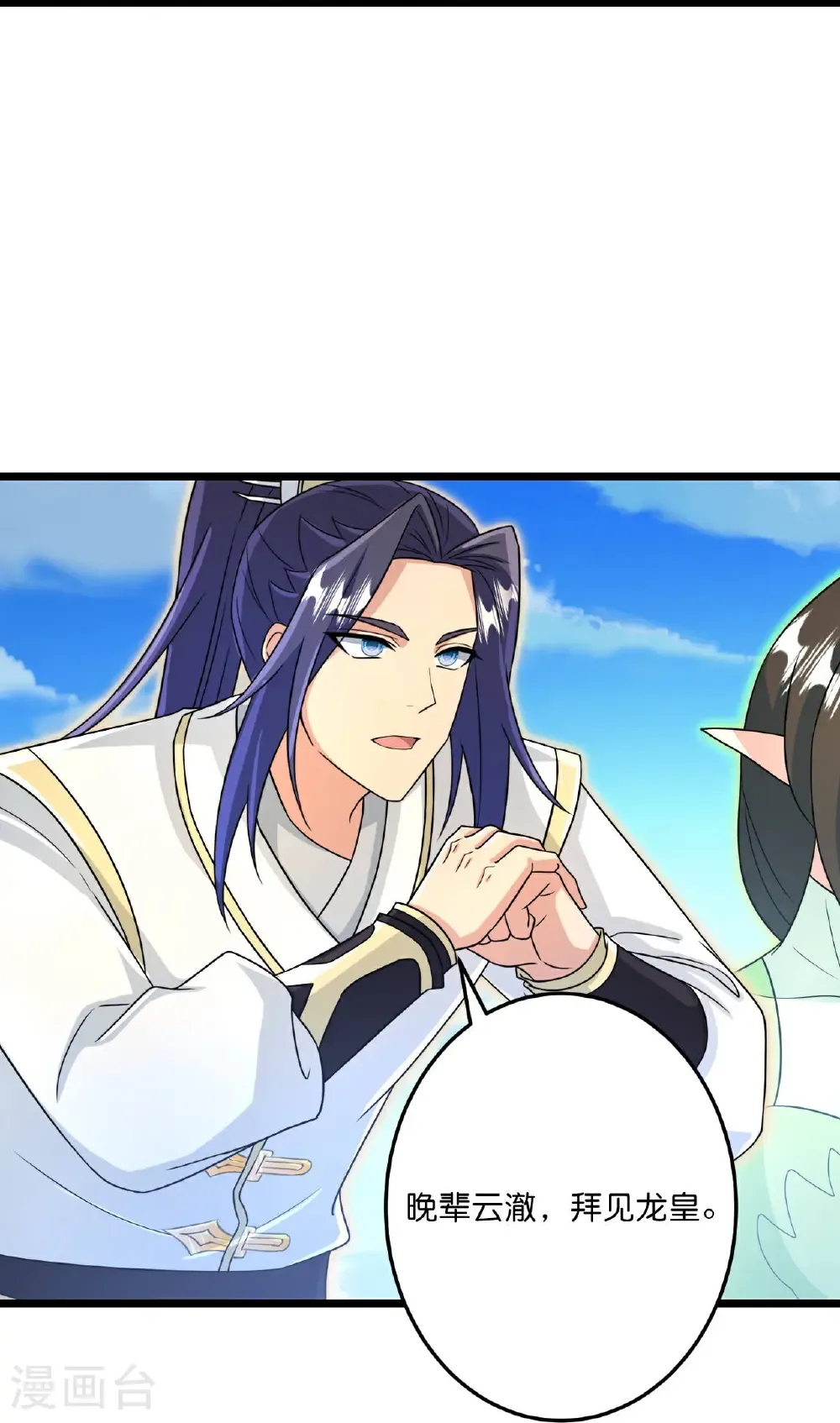 第692话 龙皇与龙后19