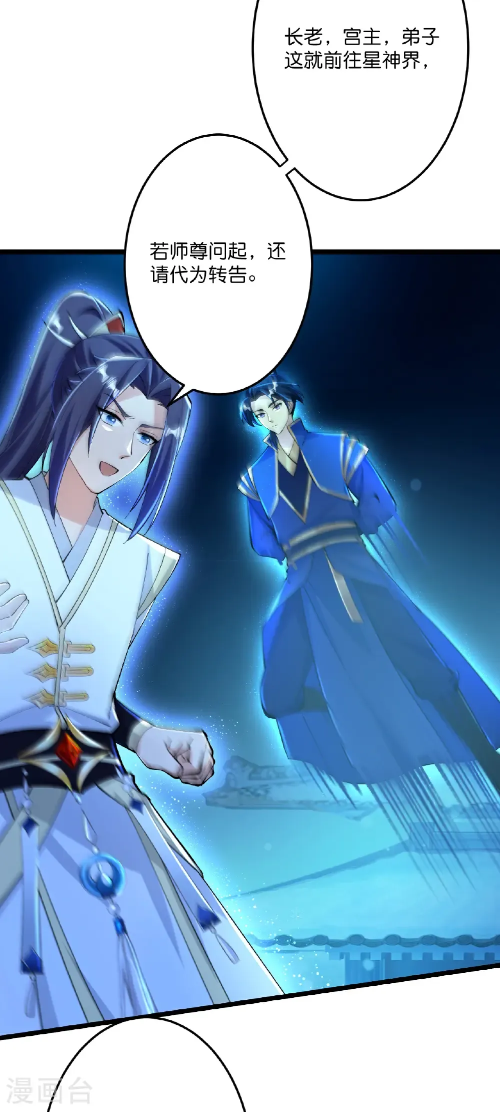 第673话 动身前往星神界25