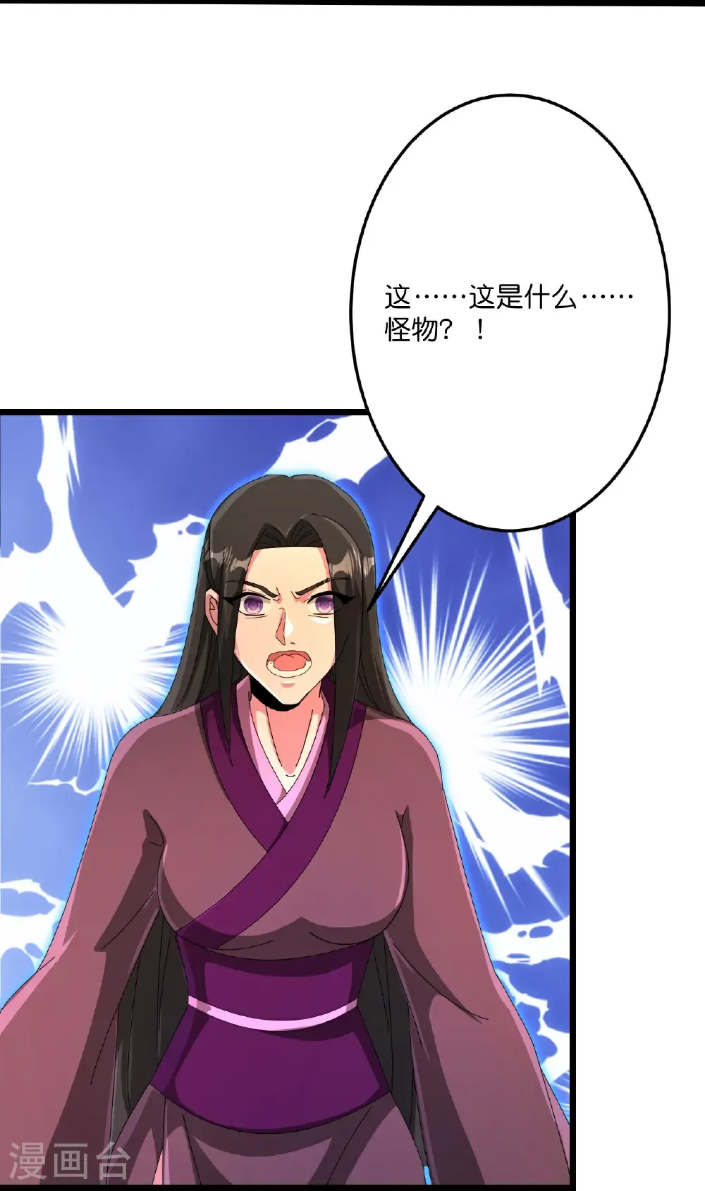 第700话 邪神现身！46
