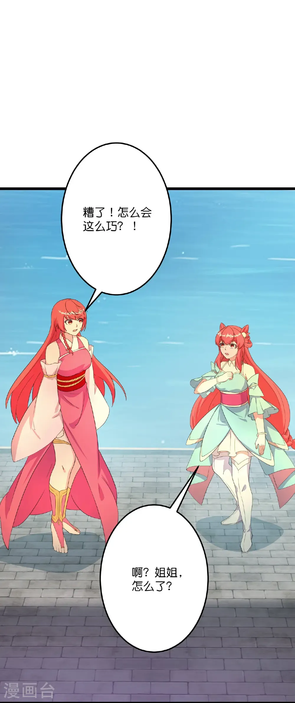 第682话 天道之子与天道之女9