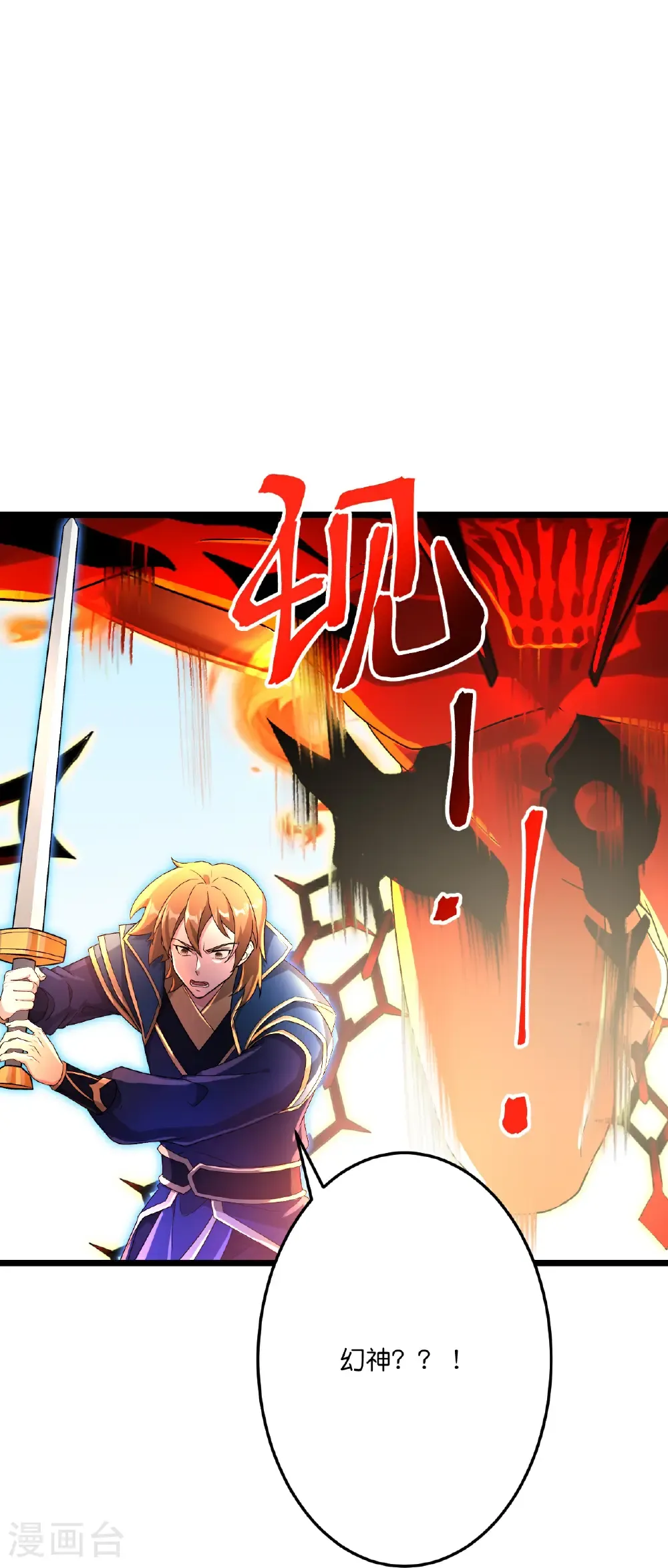 第701话 以邪神之躯（上）27