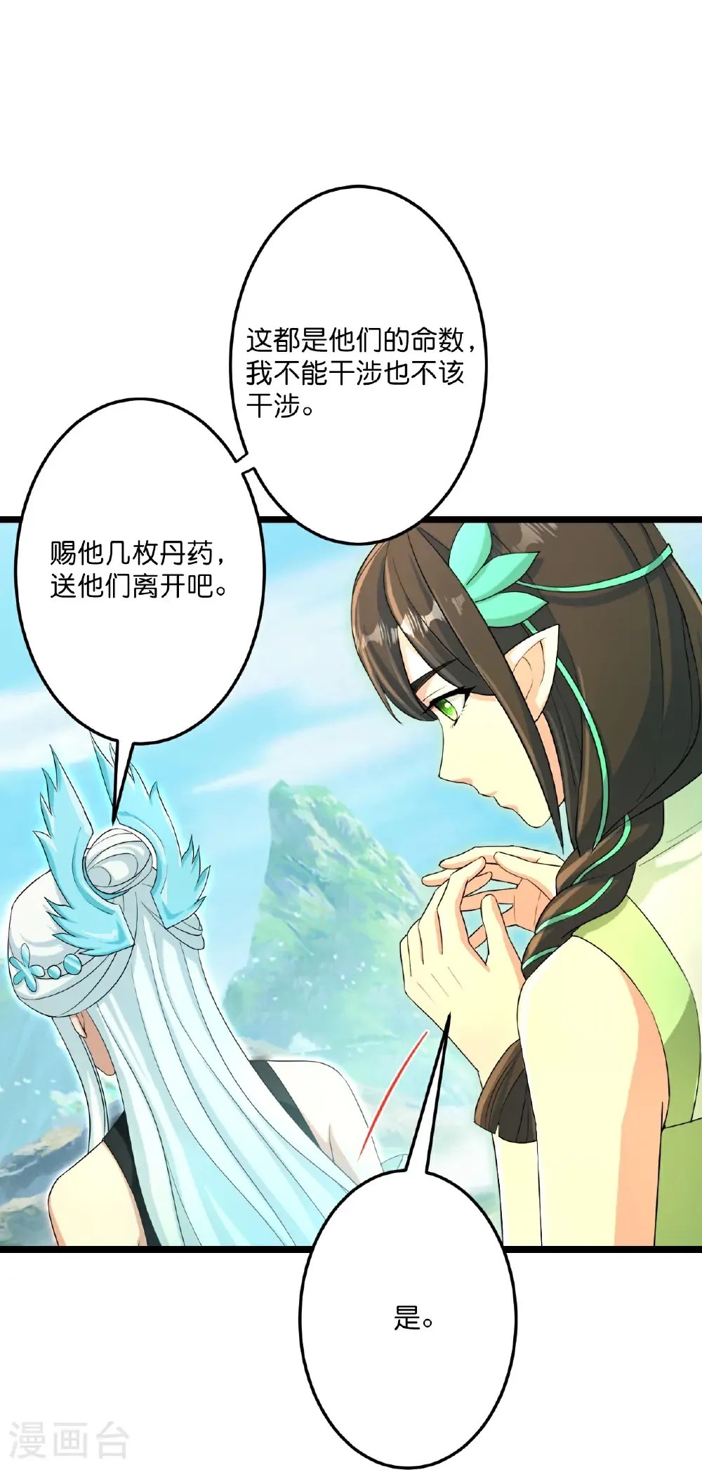 第687话 龙后神曦45