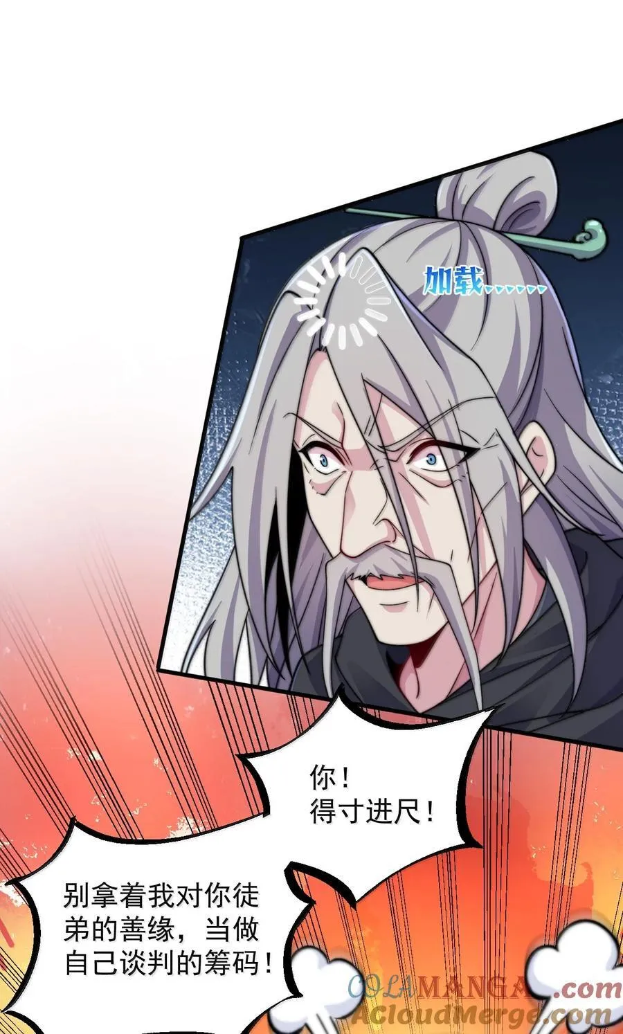 142 柳蚀48