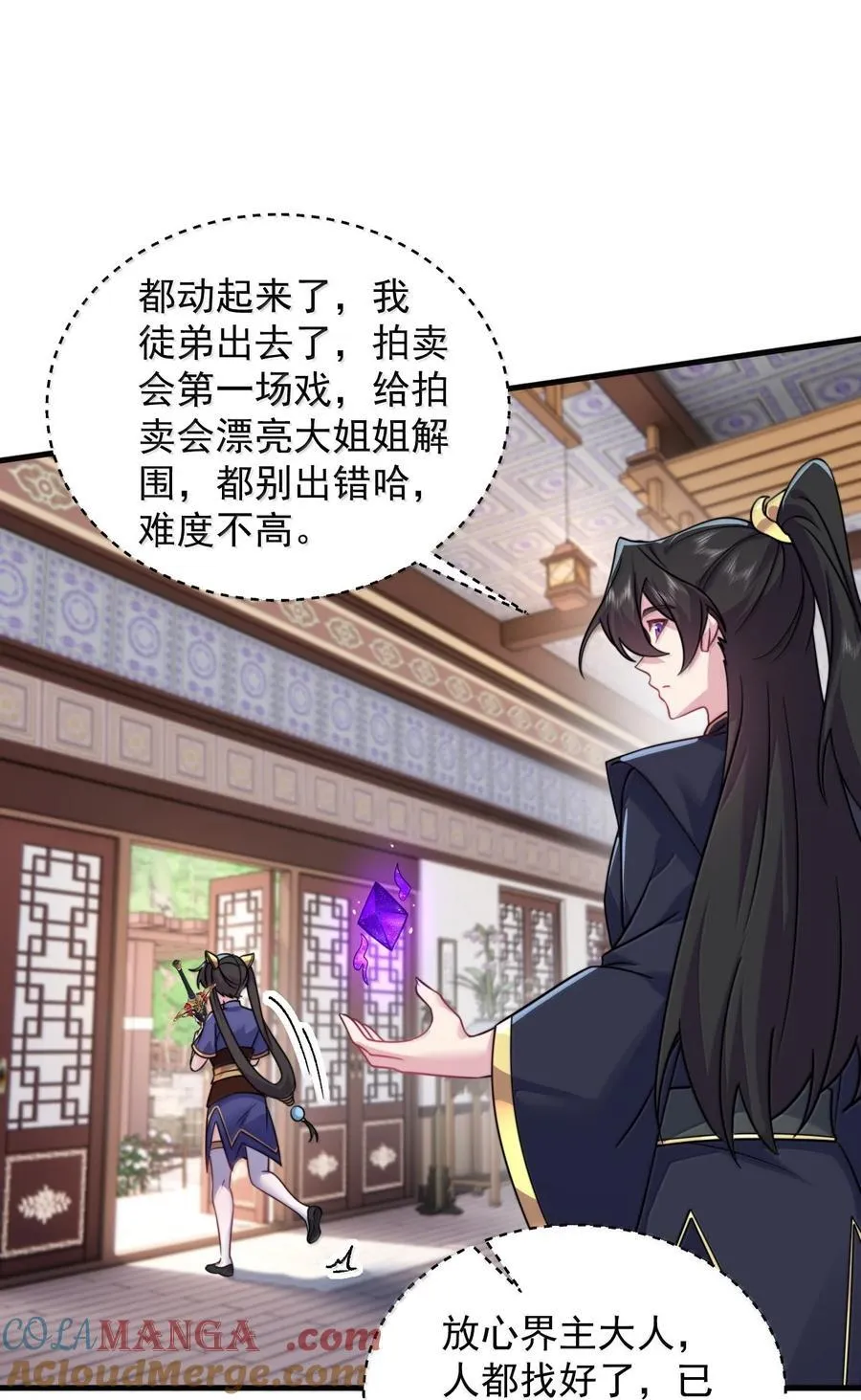 143 初见洛杉杉36
