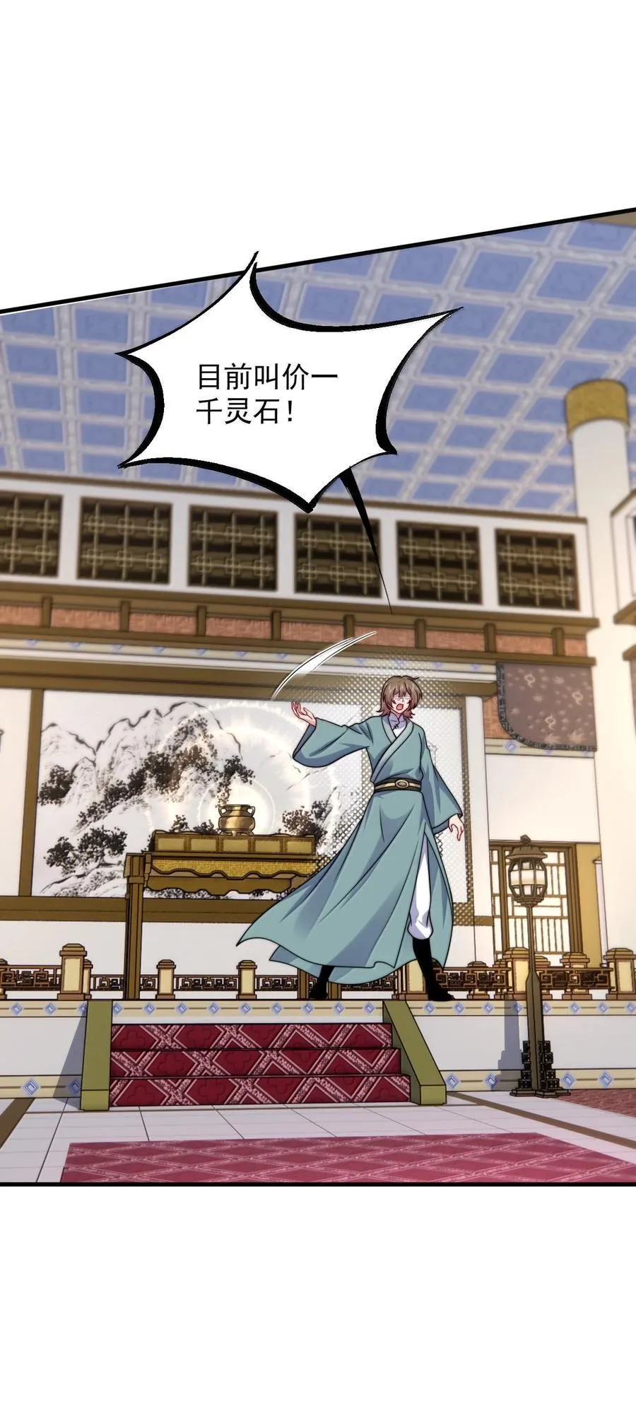 145 竞拍结束8