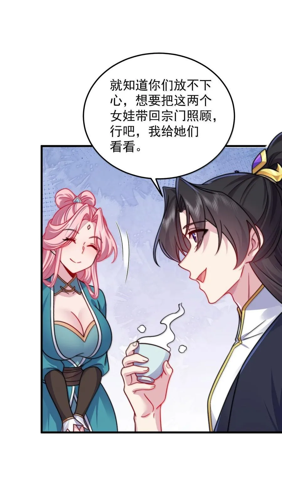 137 双生灵根25