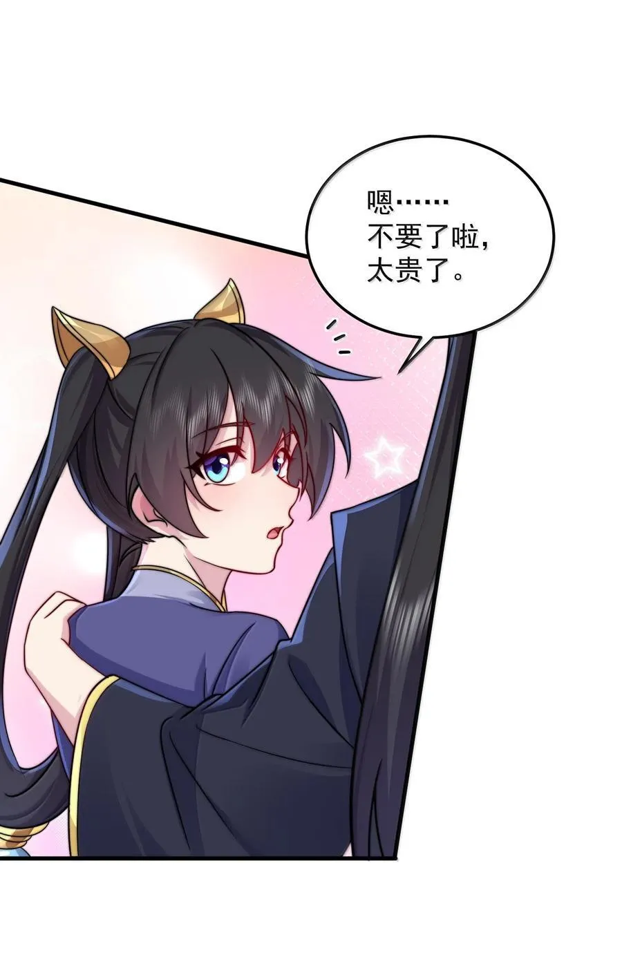 142 柳蚀19