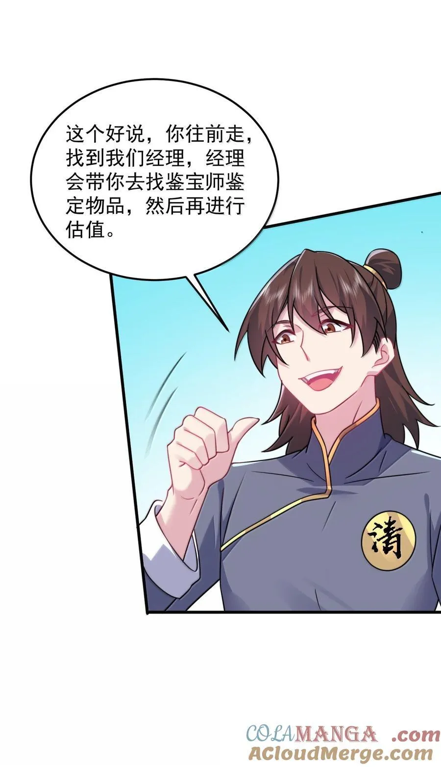 143 初见洛杉杉42