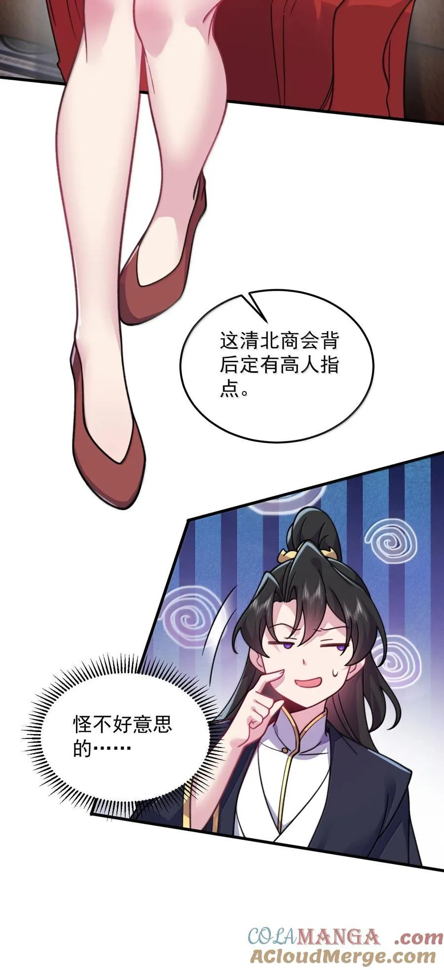 143 初见洛杉杉30