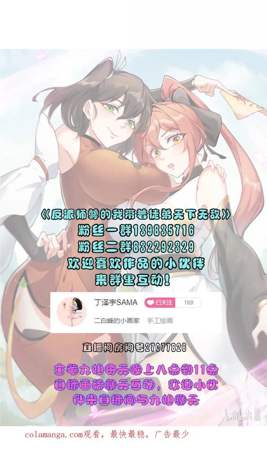 142 柳蚀50