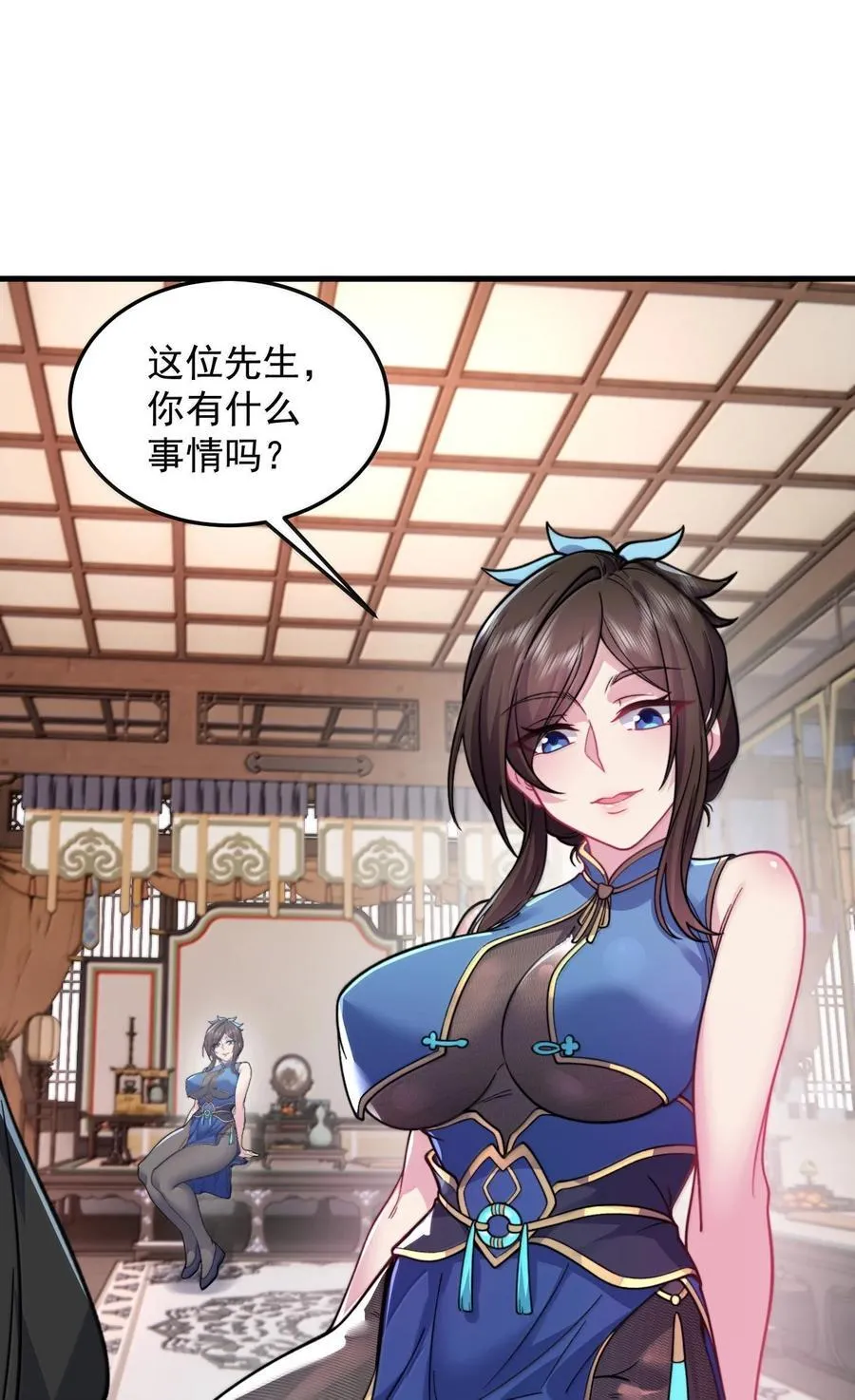 143 初见洛杉杉49
