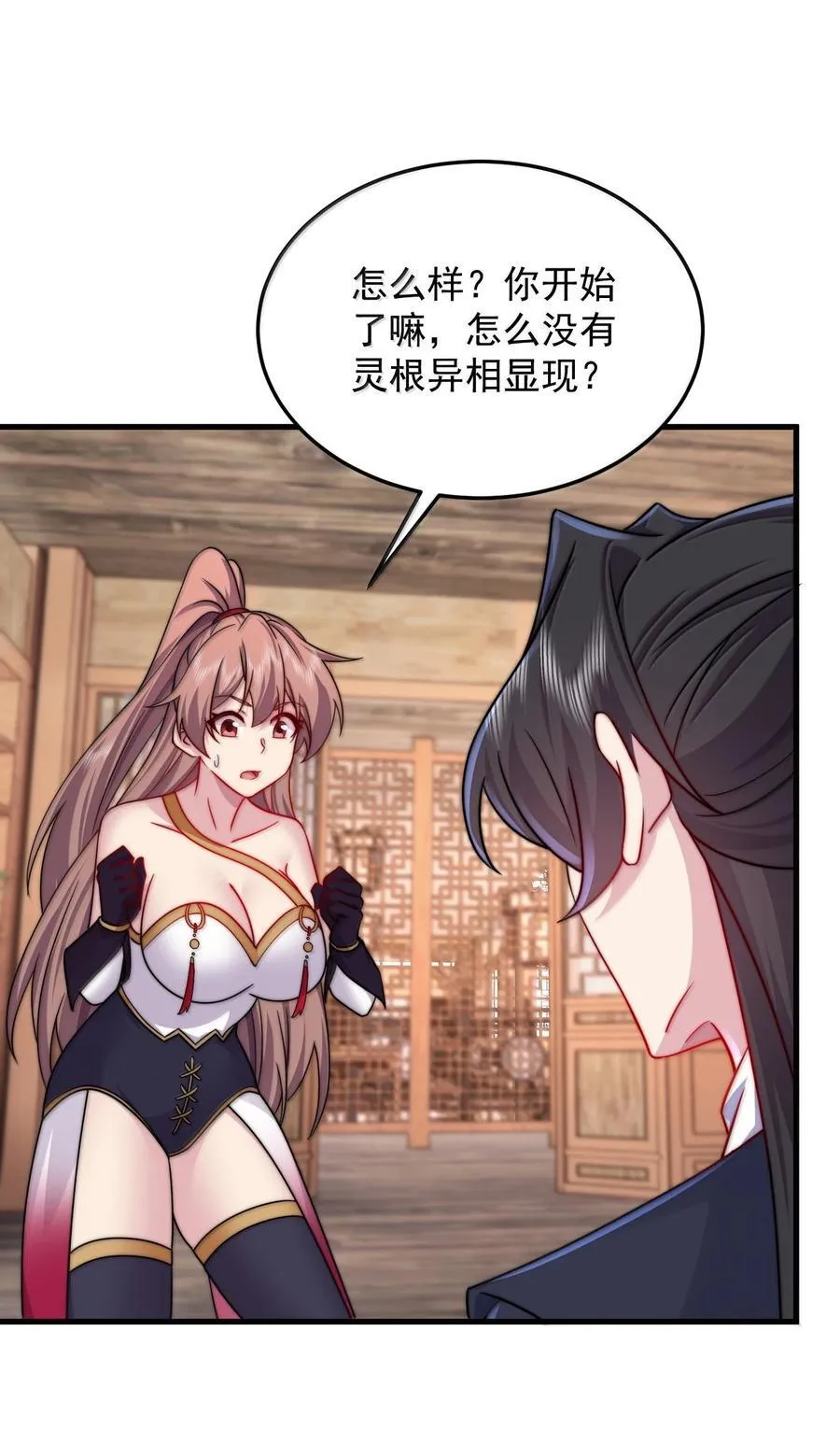 137 双生灵根32