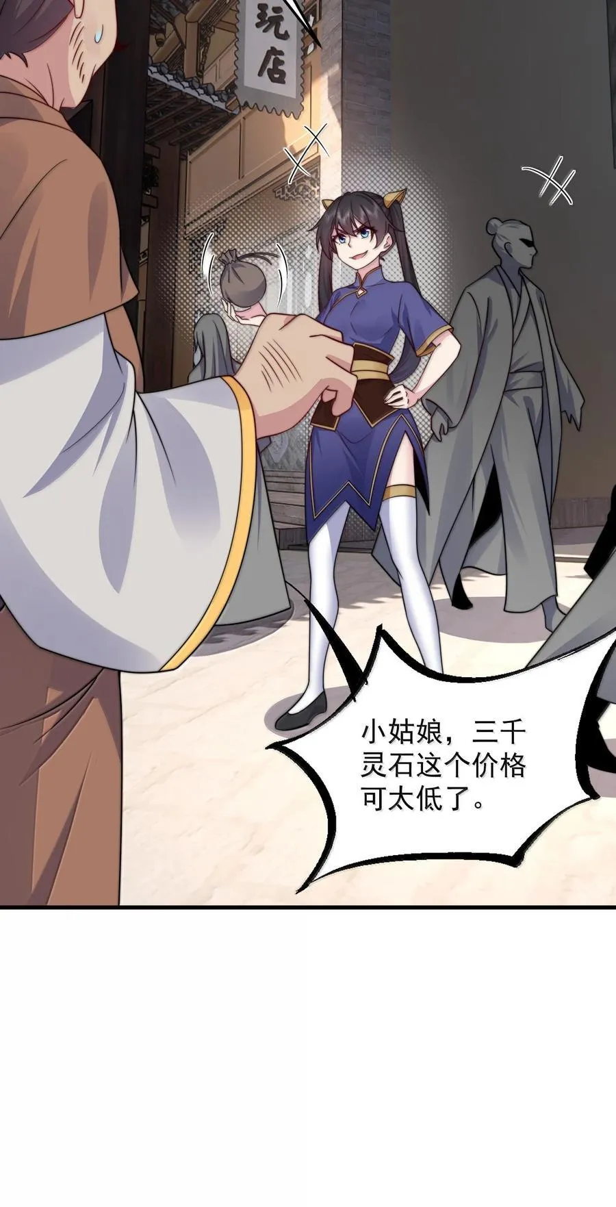 142 柳蚀10