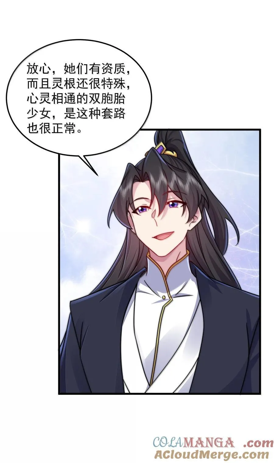 137 双生灵根33