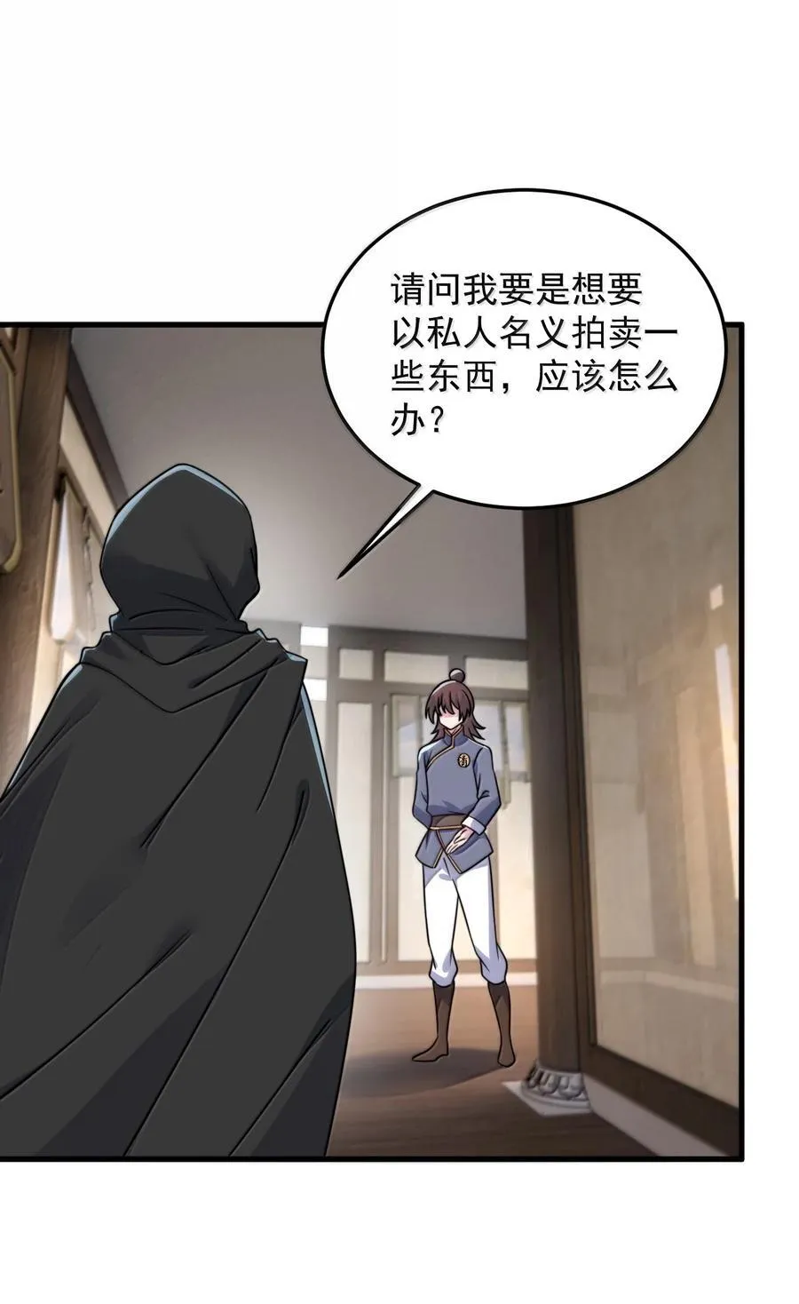143 初见洛杉杉41