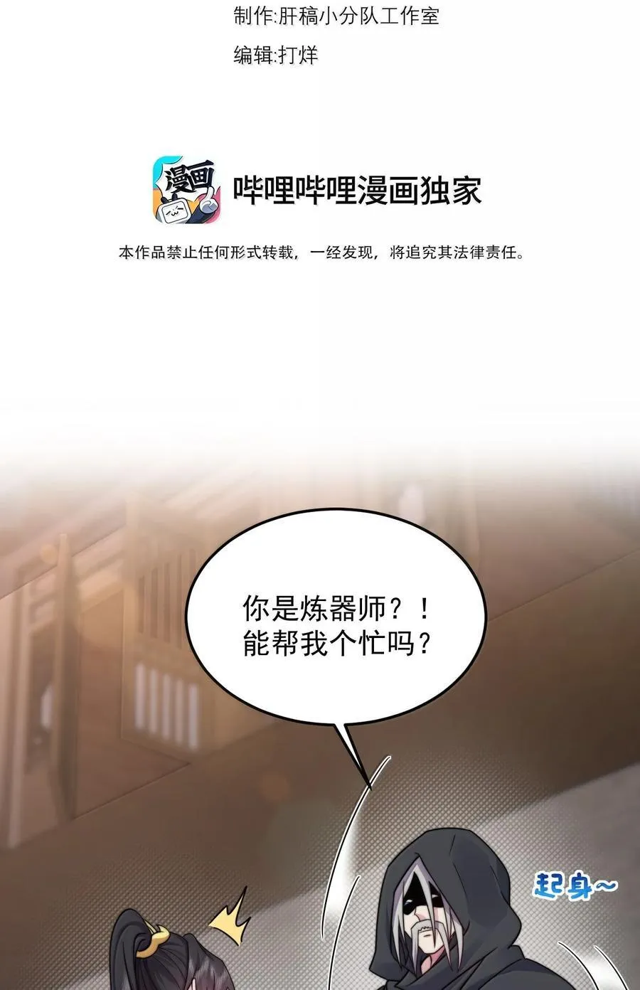 142 柳蚀2