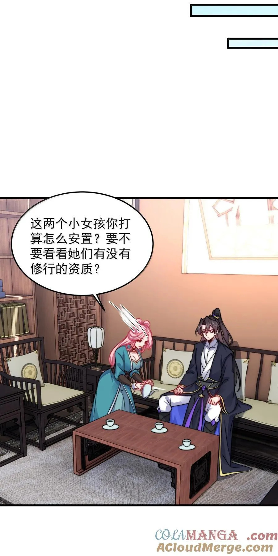 137 双生灵根24
