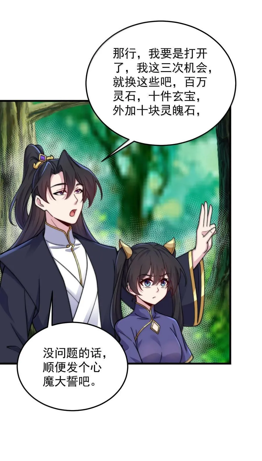 142 柳蚀47