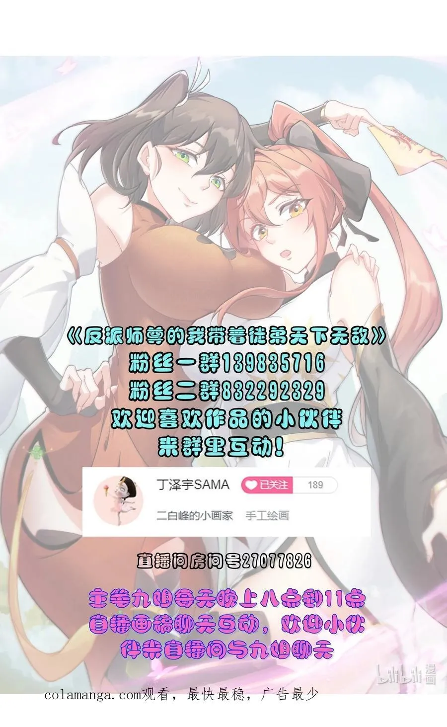 138 围攻47