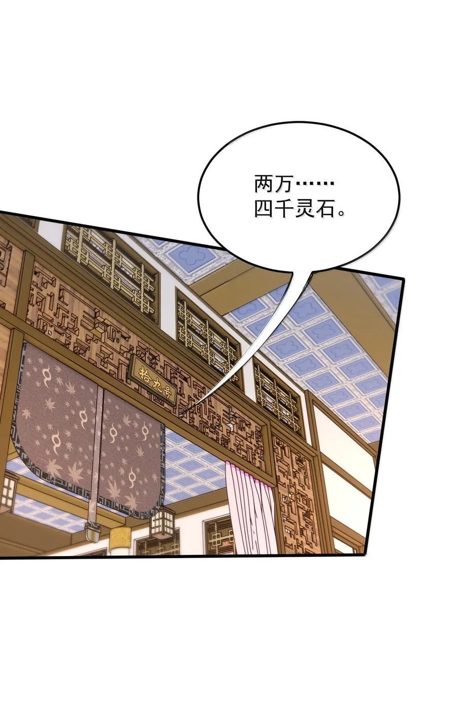 145 竞拍结束25