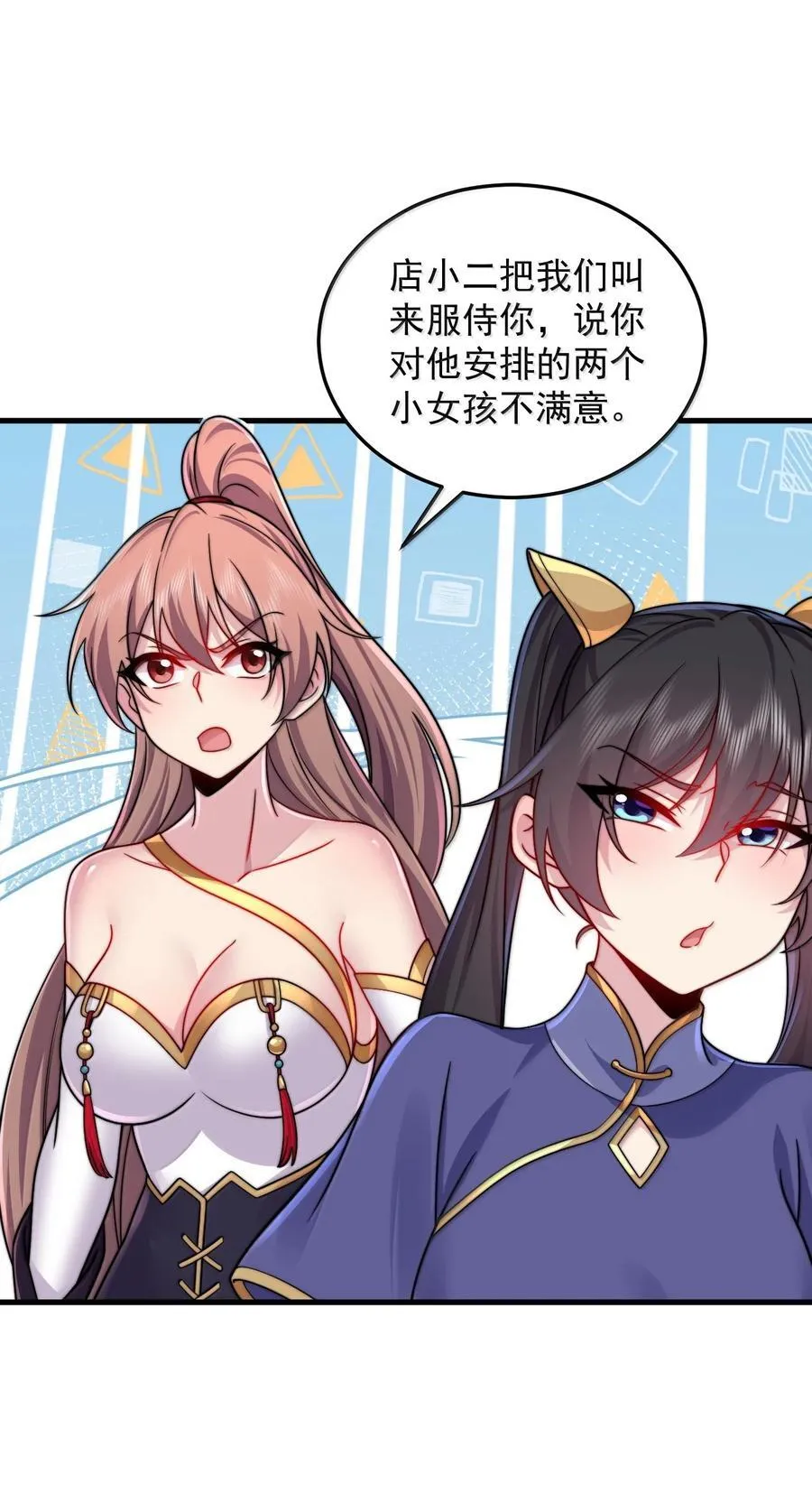 137 双生灵根10
