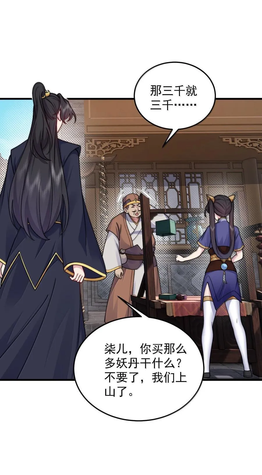 142 柳蚀14