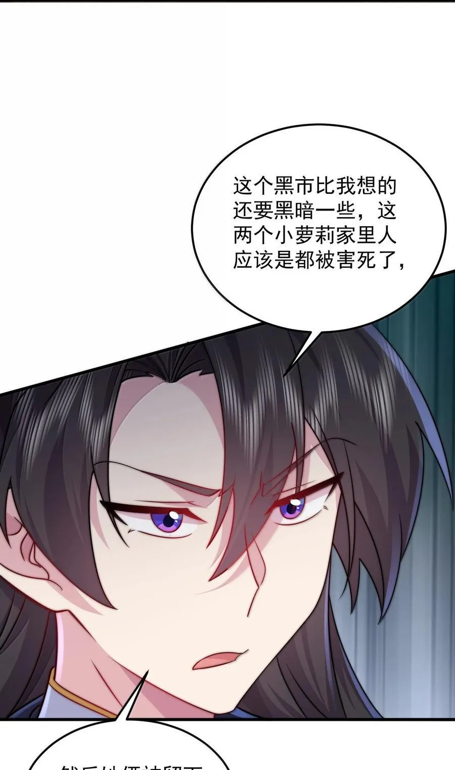 137 双生灵根17
