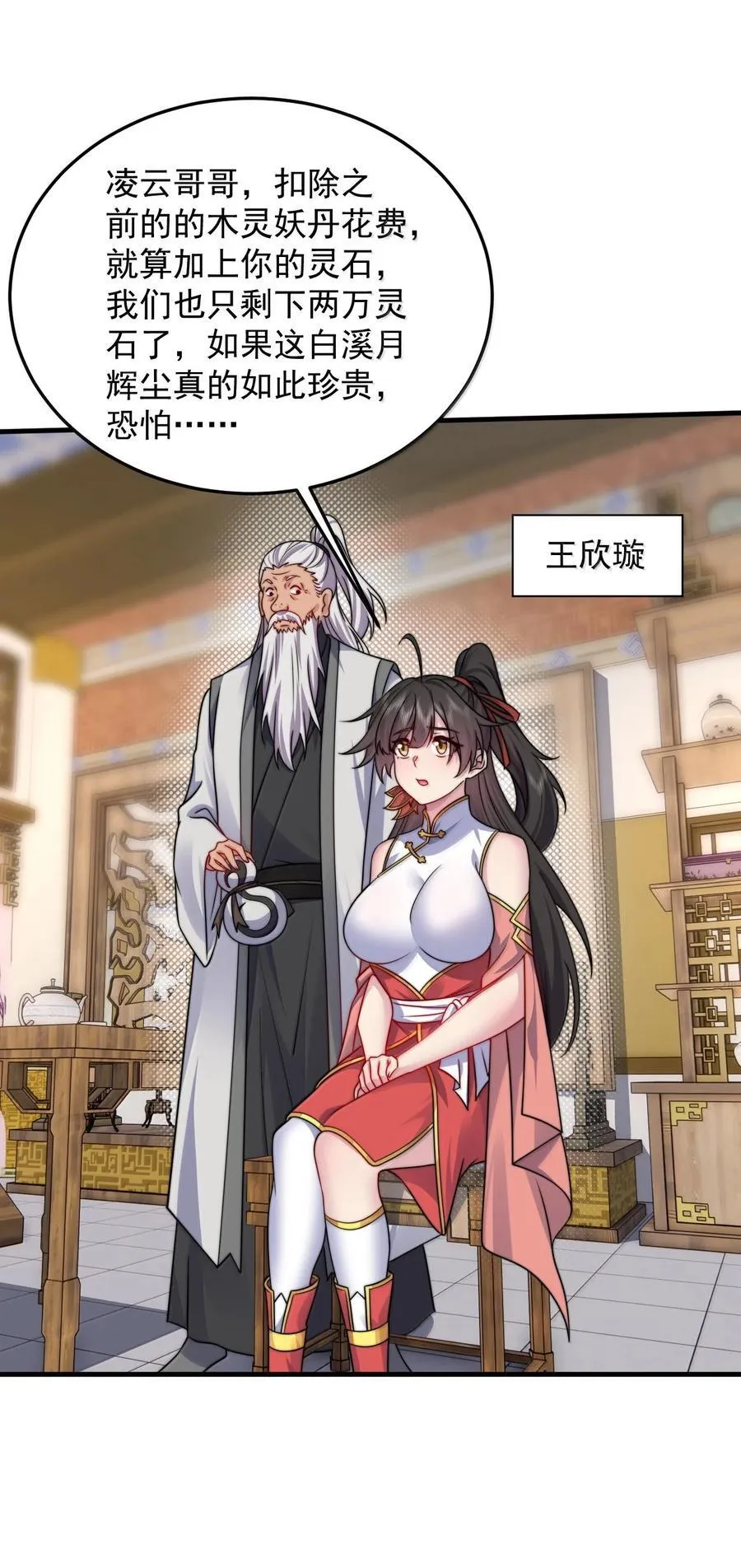 145 竞拍结束5