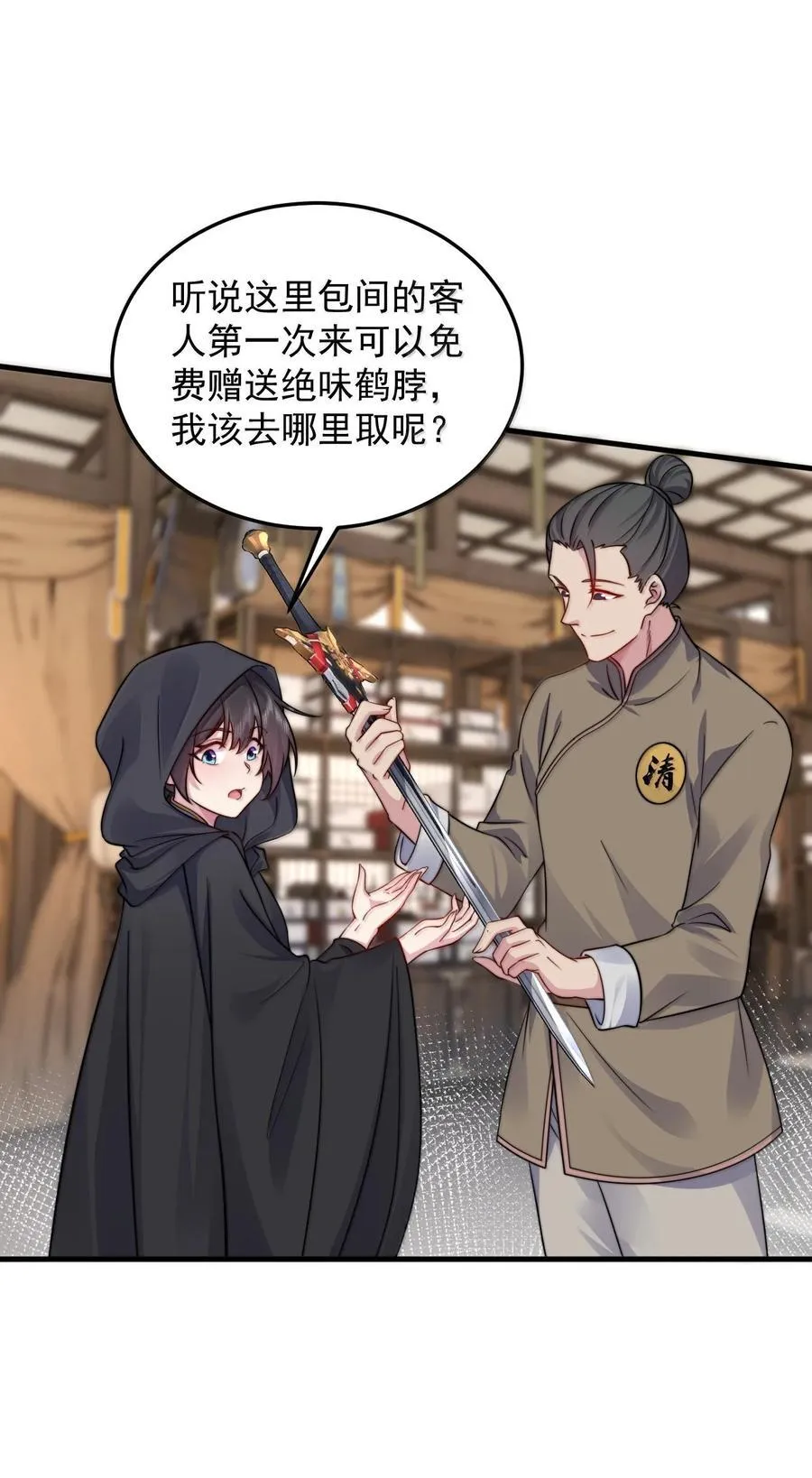 144 白溪月辉尘7