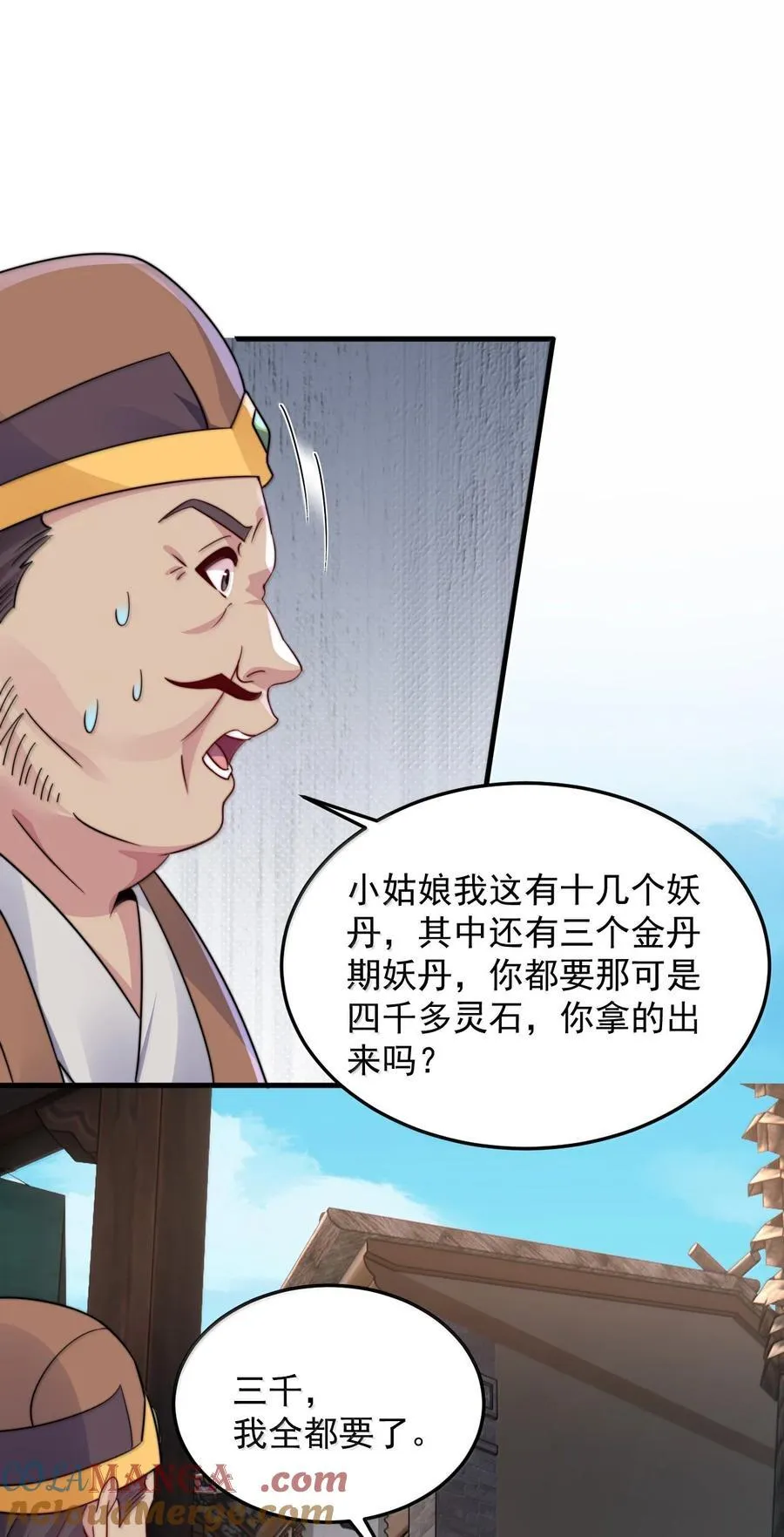 142 柳蚀9